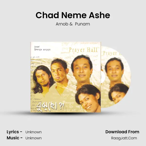 Chad Neme Ashe mp3 song