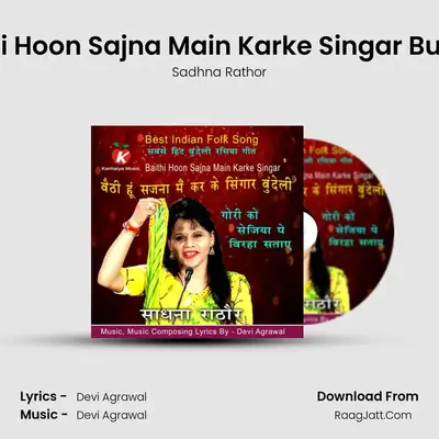 Baithi Hoon Sajna Main Karke Singar Bundeli - Sadhna Rathor