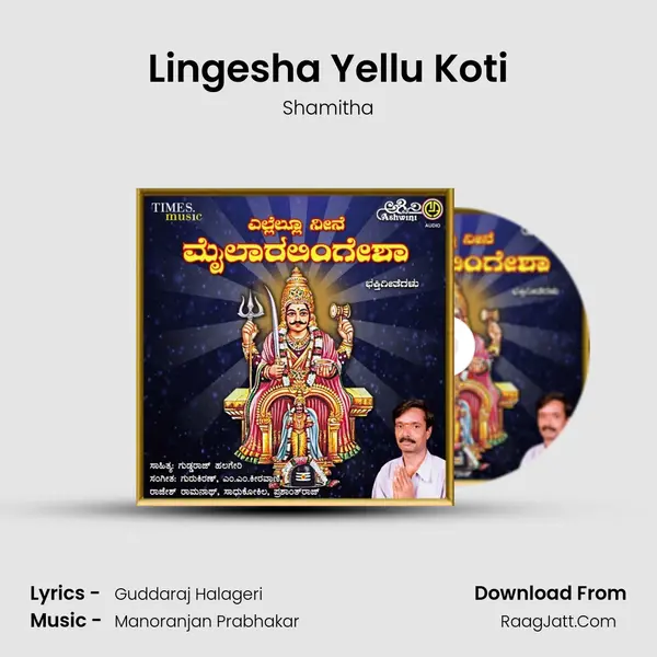 Lingesha Yellu Koti MP3 Song by Shamitha Cover