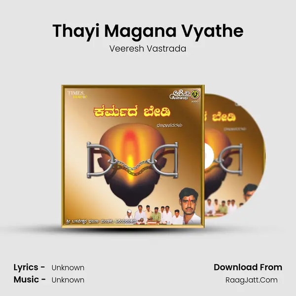 Thayi Magana Vyathe MP3 Song by Veeresh Vastrada Cover
