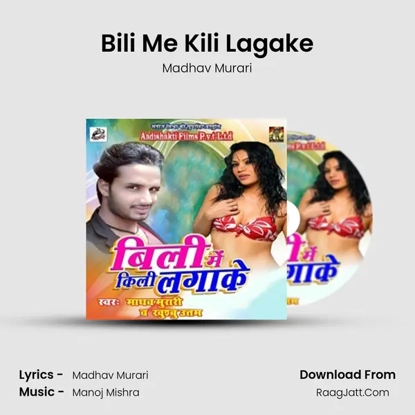 Billi Me Killi Lagake - Madhav Murari
