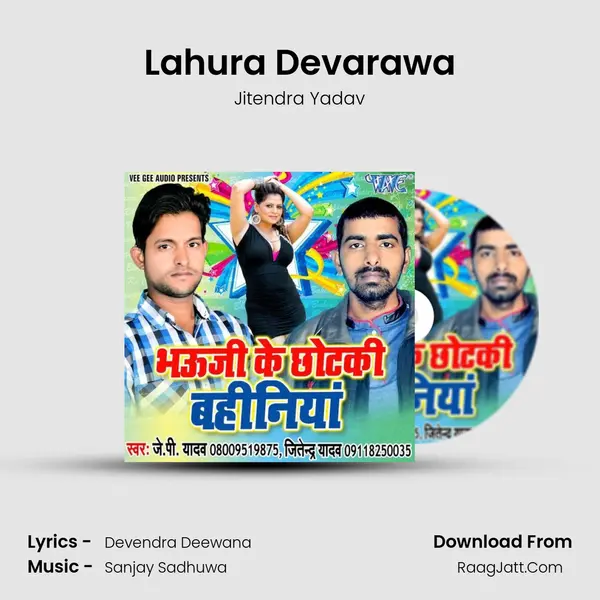 Lahura Devarawa MP3 Song by Jitendra Yadav Cover