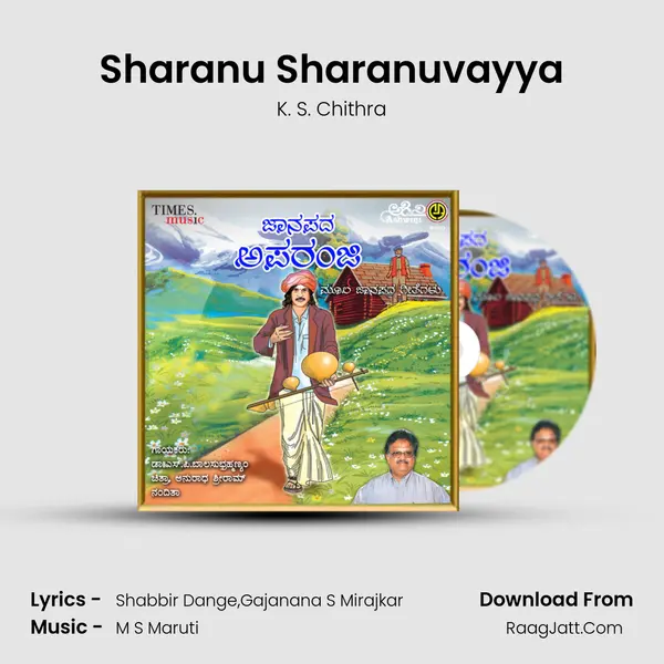 Sharanu Sharanuvayya MP3 Song by K. S. Chithra Cover