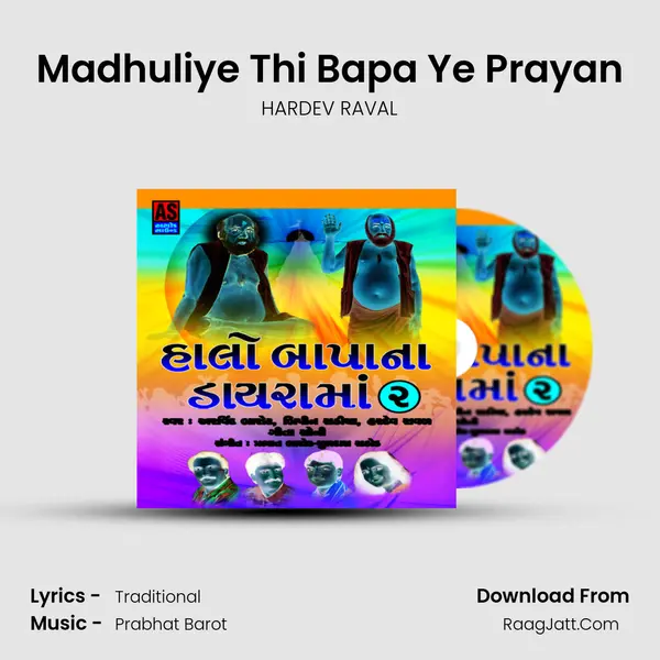 Madhuliye Thi Bapa Ye Prayan mp3 song