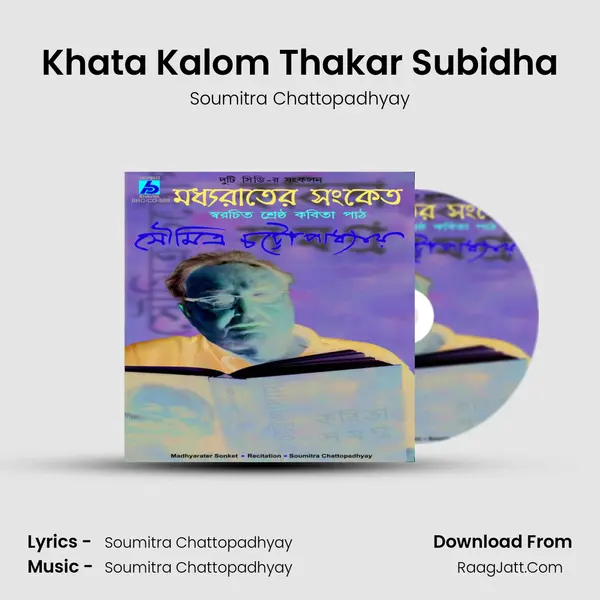 Khata Kalom Thakar Subidha MP3 Song by Soumitra Chattopadhyay Cover