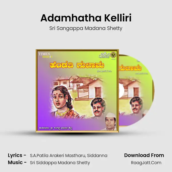 Adamhatha Kelliri mp3 song