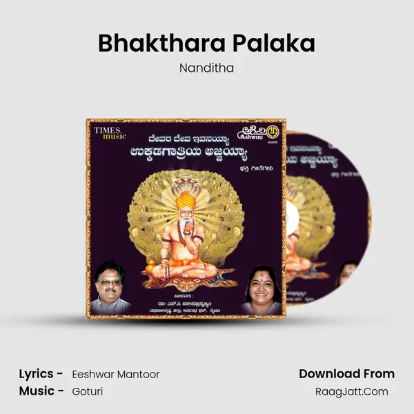 Bhakthara Palaka MP3 Song by Nanditha Cover