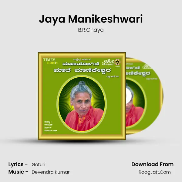 Jaya Manikeshwari MP3 Song by B.R.Chaya Cover