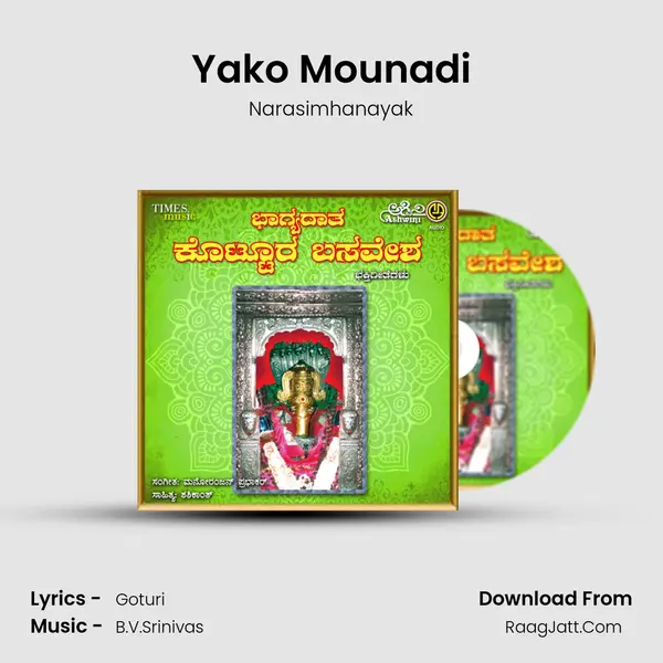 Yako Mounadi MP3 Song by Narasimhanayak Cover