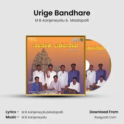 Urige Bandhare mp3 song