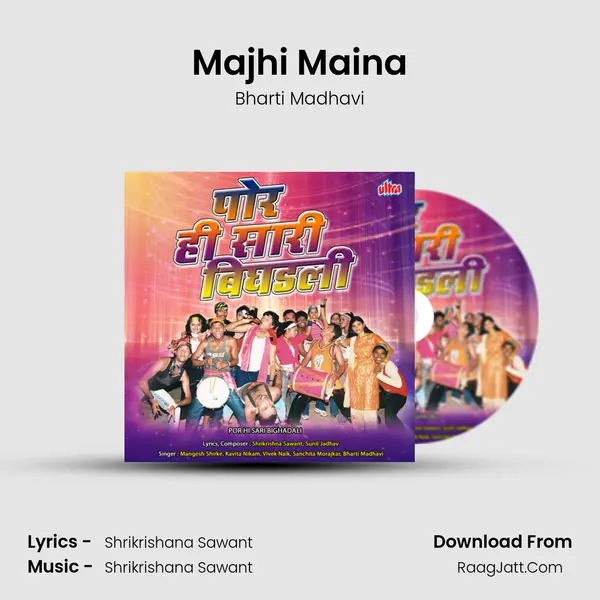 Majhi Maina MP3 Song by Bharti Madhavi Cover