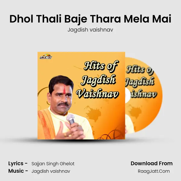 Dhol Thali Baje Thara Mela Mai MP3 Song by Jagdish vaishnav Cover
