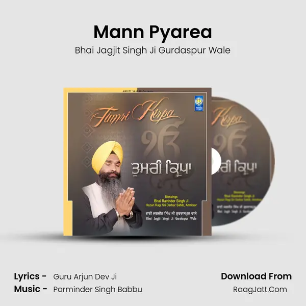 Mann Pyarea MP3 Song by Bhai Jagjit Singh Ji Gurdaspur Wale Cover