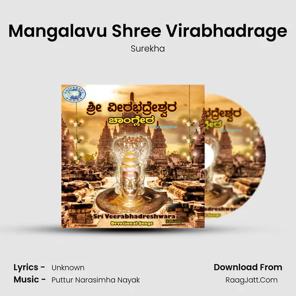Mangalavu Shree Virabhadrage MP3 Song by Surekha Cover