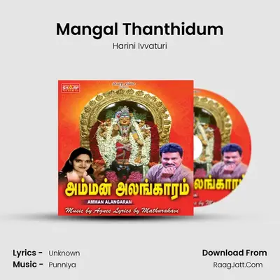 Mangal Thanthidum MP3 Song by Harini Ivvaturi Cover