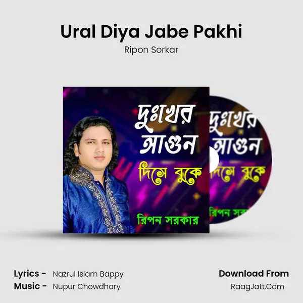 Ural Diya Jabe Pakhi mp3 song