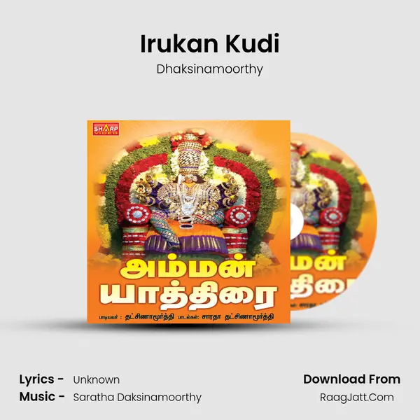Irukan Kudi MP3 Song by Dhaksinamoorthy Cover