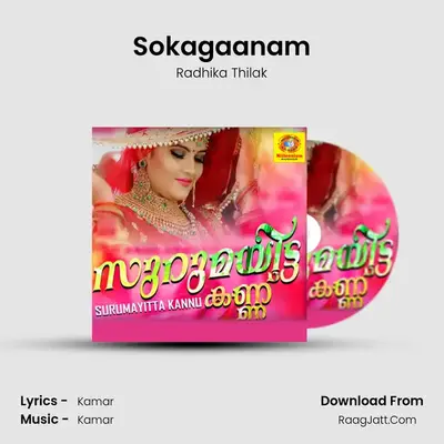 Sokagaanam MP3 Song by Radhika Thilak Cover