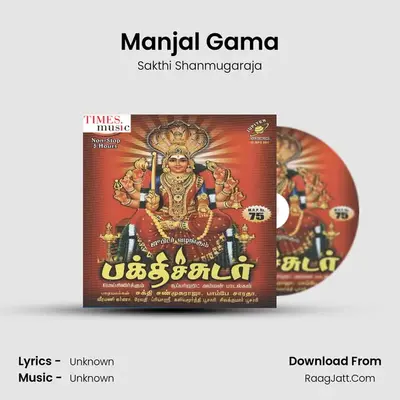 Manjal Gama MP3 Song by Sakthi Shanmugaraja Cover