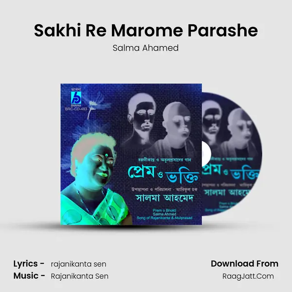 Sakhi Re Marome Parashe MP3 Song by Salma Ahamed Cover