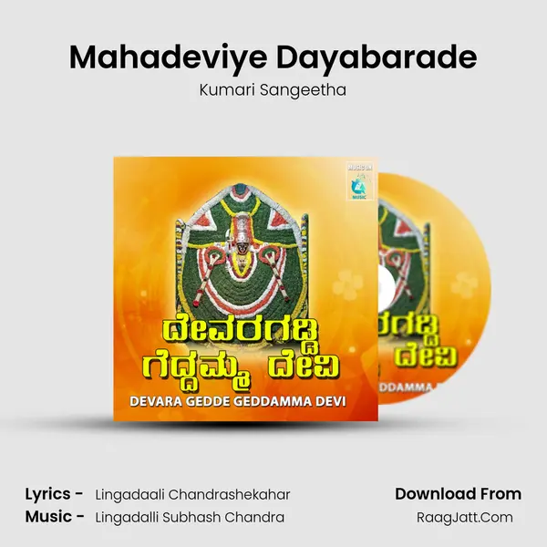 Mahadeviye Dayabarade MP3 Song by Kumari Sangeetha Cover