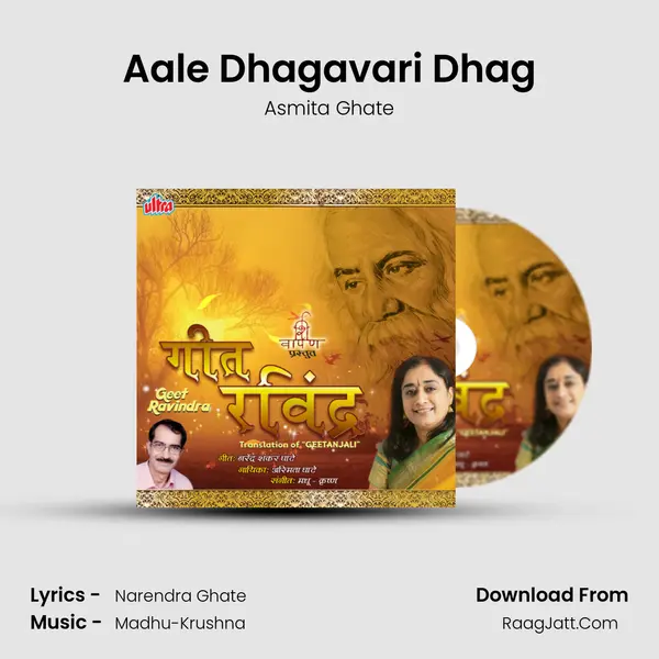 Aale Dhagavari Dhag MP3 Song by Asmita Ghate Cover
