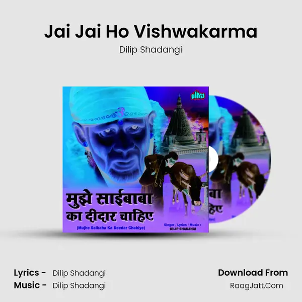 Jai Jai Ho Vishwakarma MP3 Song by Dilip Shadangi Cover