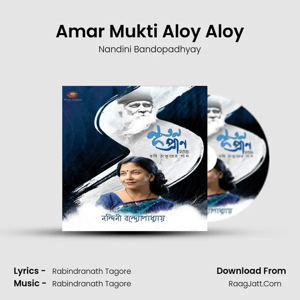 Amar Mukti Aloy Aloy mp3 song