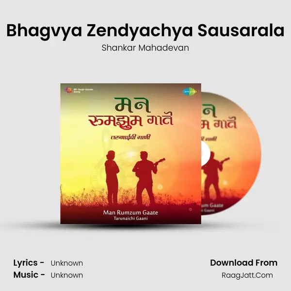 Bhagvya Zendyachya Sausarala Cover