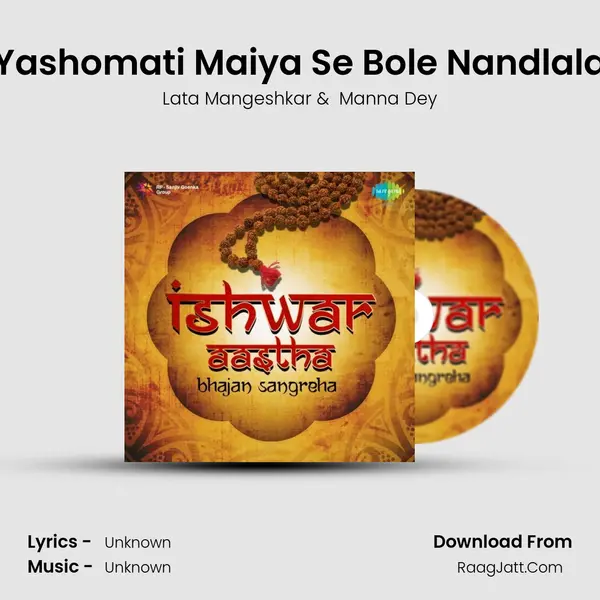 Yashomati Maiya Se Bole Nandlala Cover