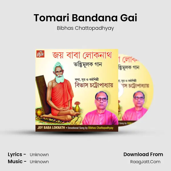 Tomari Bandana Gai MP3 Song by Bibhas Chattopadhyay Cover