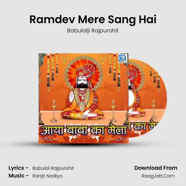 Ramdev Mere Sang Hai mp3 song