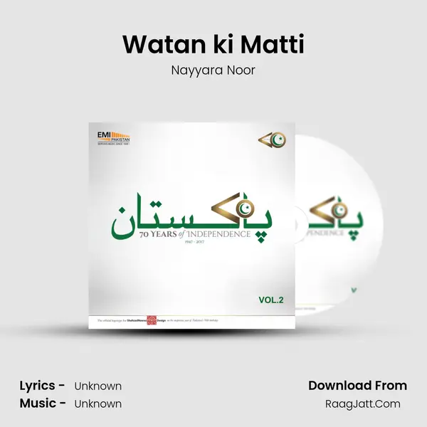 Watan ki Matti MP3 Song by Nayyara Noor Cover