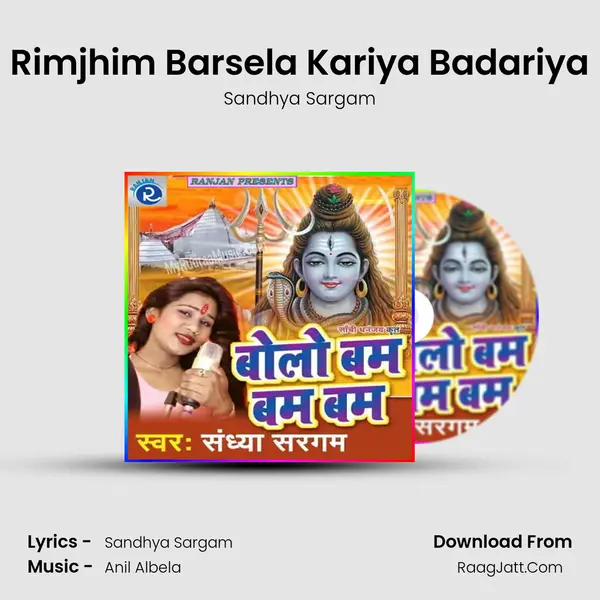 Rimjhim Barsela Kariya Badariya mp3 song