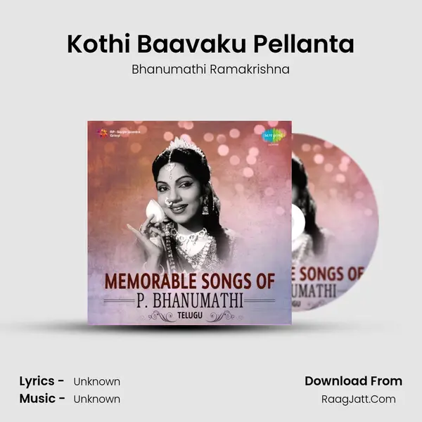 Kothi Baavaku Pellanta Cover