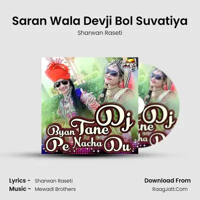 Saran Wala Devji Bol Suvatiya mp3 song