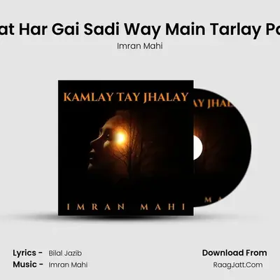 Ainj Kismat Har Gai Sadi Way Main Tarlay Paye Dhola MP3 Song by Imran Mahi Cover