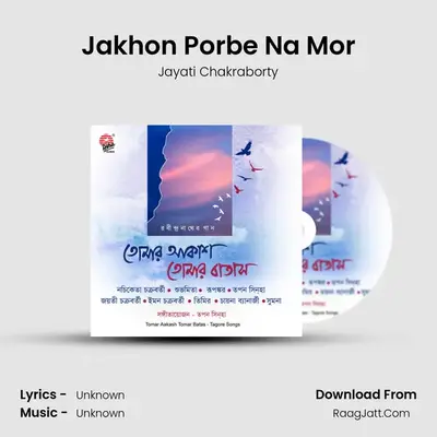Jakhon Porbe Na Mor MP3 Song by Jayati Chakraborty Cover