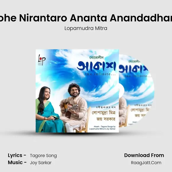 Bohe Nirantaro Ananta Anandadhara MP3 Song by Lopamudra Mitra Cover