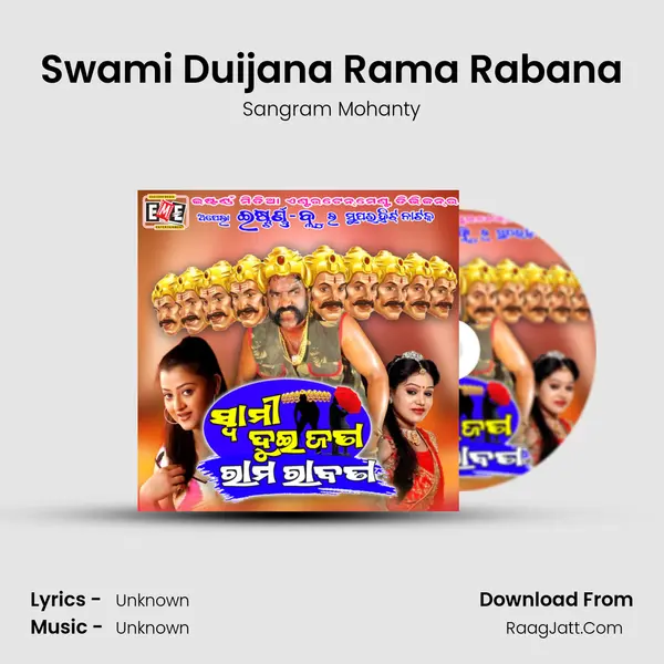 Swami Duijana Rama Rabana MP3 Song by Sangram Mohanty Cover