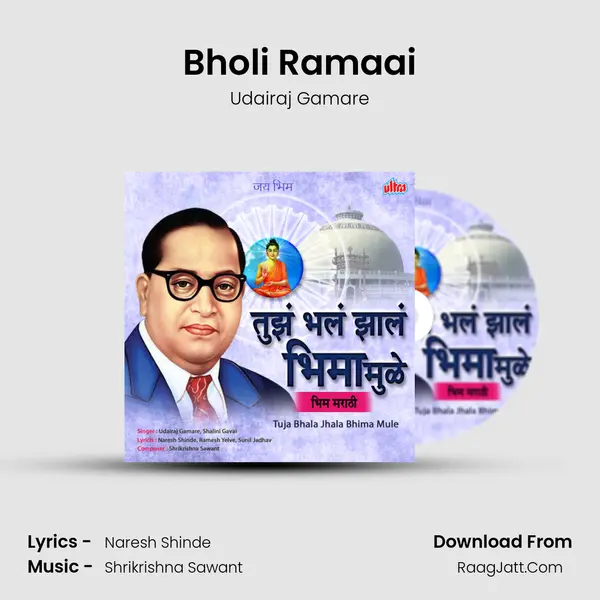 Bholi Ramaai MP3 Song by Udairaj Gamare Cover