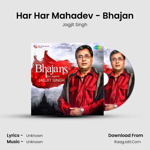 Har Har Mahadev - Bhajan Cover