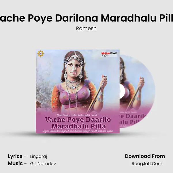 Vache Poye Darilona Maradhalu Pilla MP3 Song by Ramesh Cover