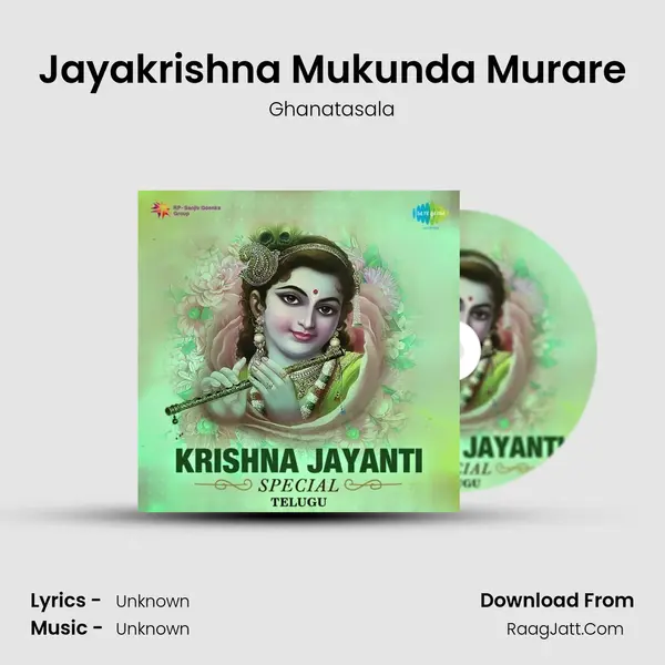 Jayakrishna Mukunda Murare Cover