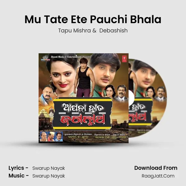 Mu Tate Ete Pauchi Bhala MP3 Song by Tapu Mishra Cover