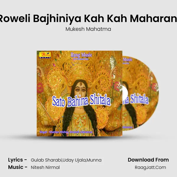 Roweli Bajhiniya Kah Kah Maharani MP3 Song by Mukesh Mahatma Cover