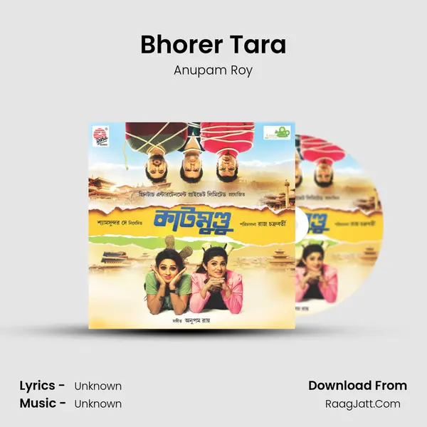 Bhorer Tara MP3 Song by Anupam Roy Cover