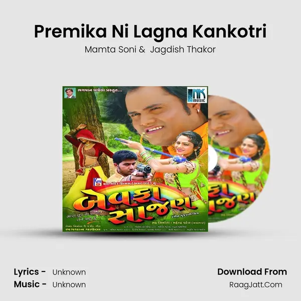Premika Ni Lagna Kankotri MP3 Song by Mamta Soni Cover