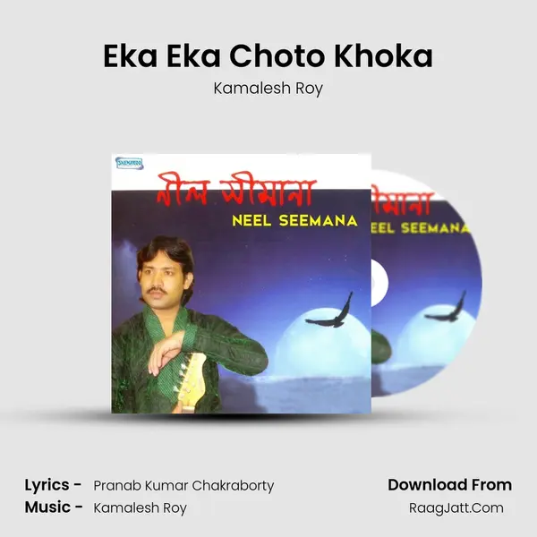 Eka Eka Choto Khoka MP3 Song by Kamalesh Roy Cover