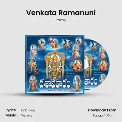 Venkata Ramanuni MP3 Song by Ramu Cover